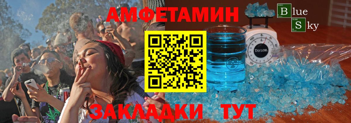 АМФЕТАМИН  Вход с VPN  Ногинск  Amphetamine 98% 
