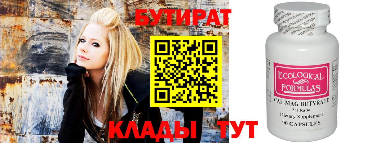 БУТИРАТ GHB  БУТИРАТ  Ногинск  Вход с VPN 