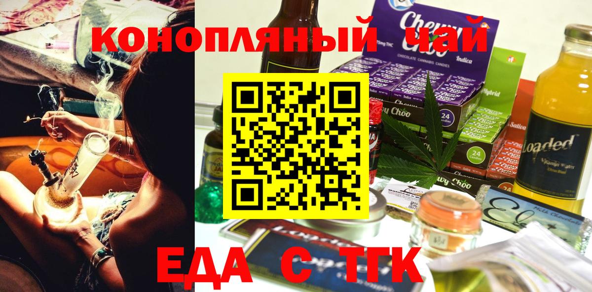 Cannafood конопля Ногинск