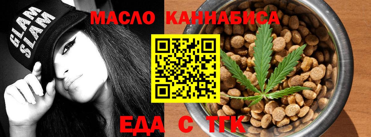 Ногинск  Cannafood марихуана  Вход с VPN 
