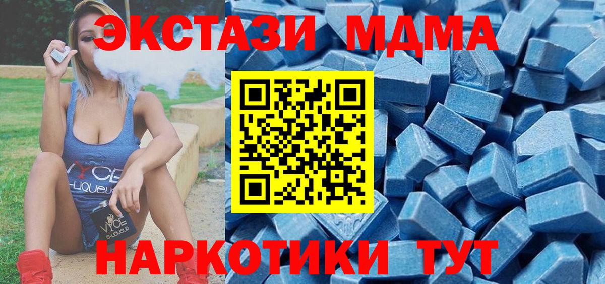 гидра сайт  Ecstasy TESLA  Экстази XTC  Вход с VPN  Ногинск  ЭКСТАЗИ 