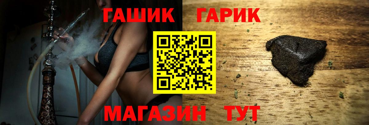 Ногинск  ГАШИШ Изолятор  Вход с VPN  ГАШ  ГАШИШ Ice-O-Lator 
