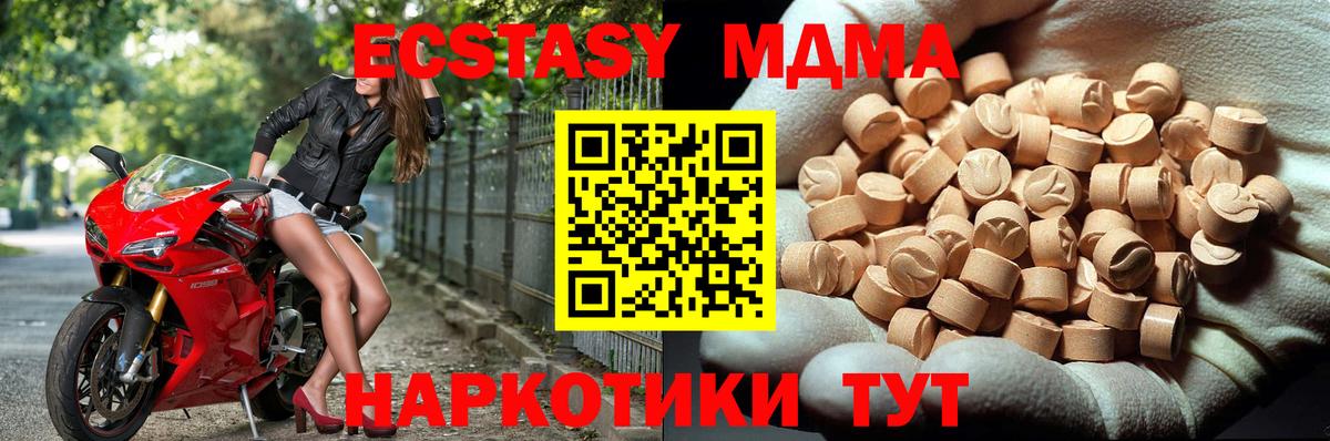 Ногинск  MDMA crystal  МДМА  Вход с VPN  МДМА VHQ 