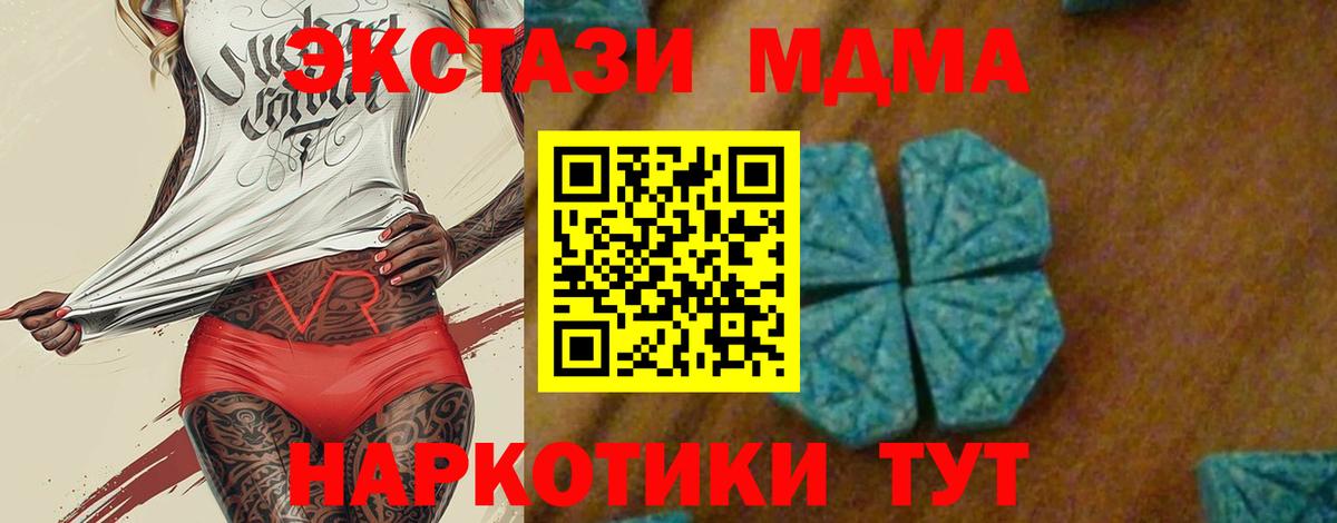 МДМА молли Ногинск