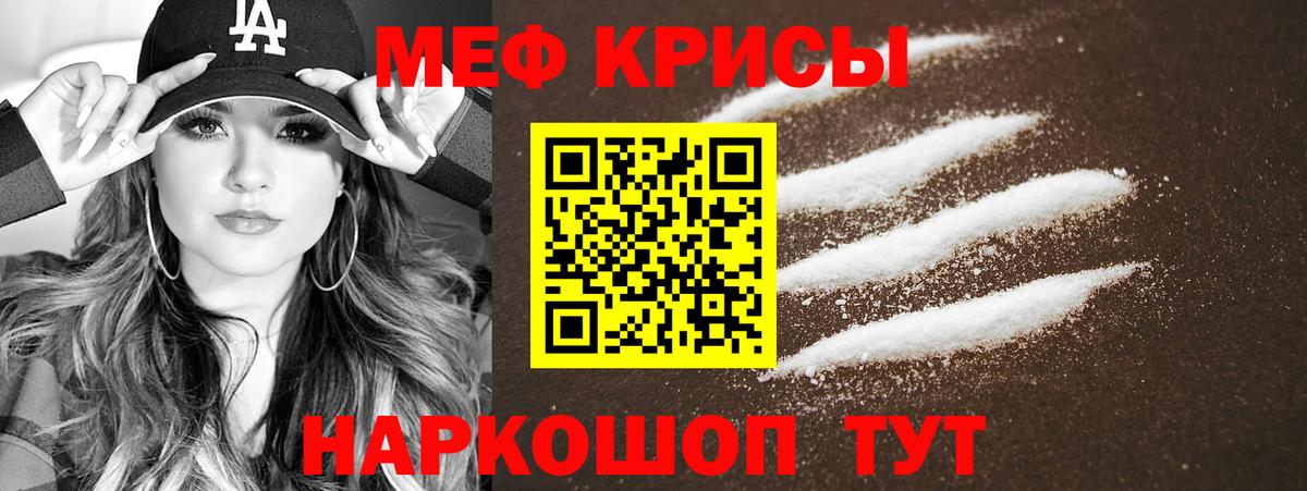 МЕФ мука  Меф  Ногинск  дарнет шоп  Вход с VPN  Мефедрон mephedrone 