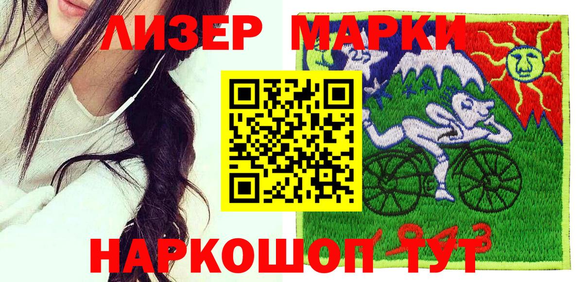 Марки N-bome 1,8мг Ногинск