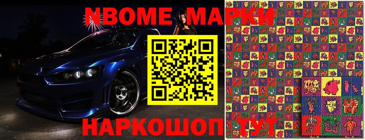 Ногинск  Марки N-bome 1,5мг  Вход с VPN 