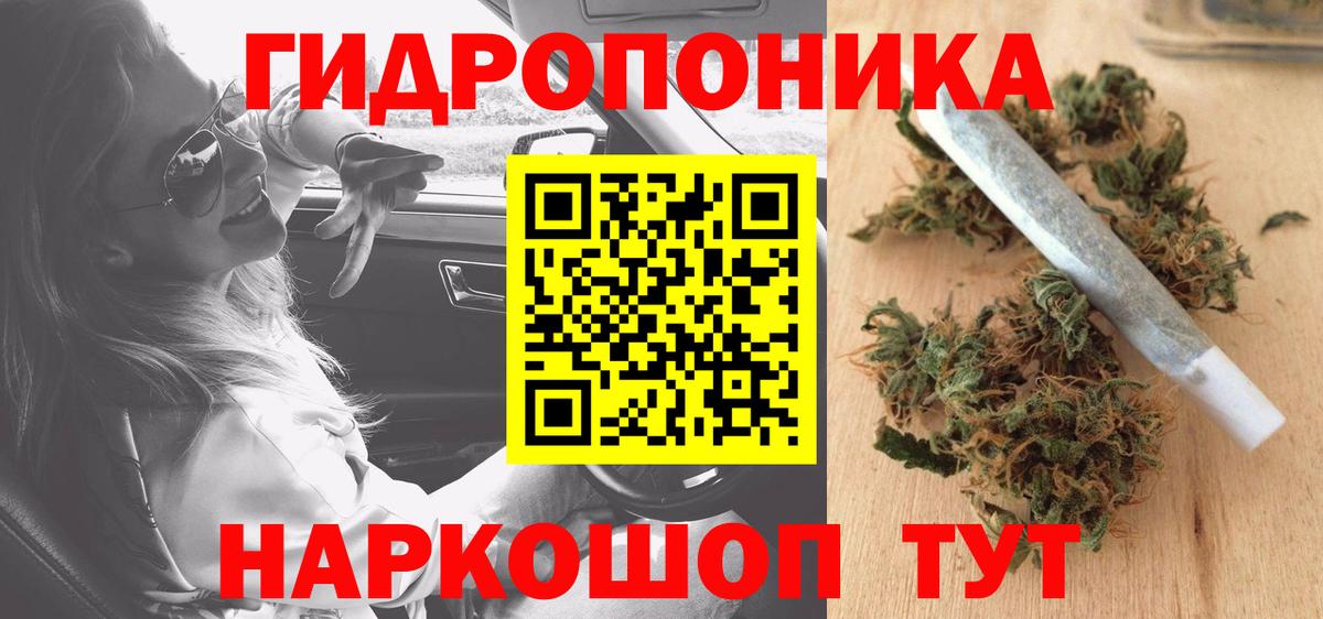 МАРИХУАНА план  Вход с VPN  Ногинск  Марихуана THC 21%  Бошки марихуана White Widow 